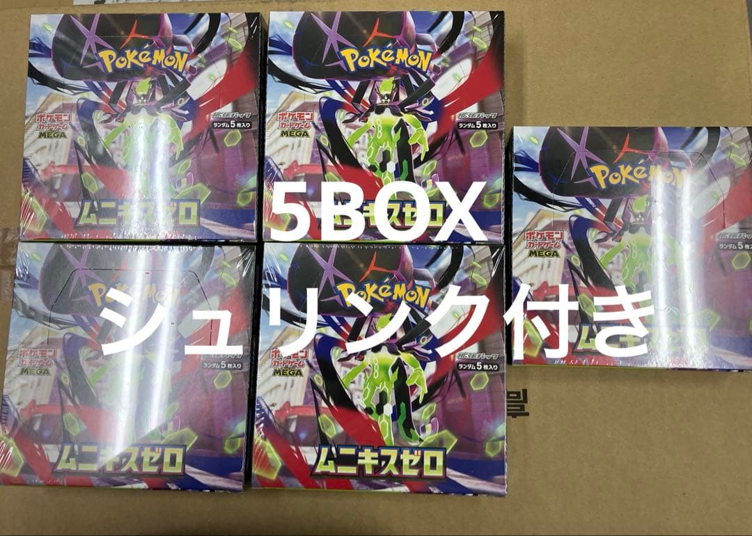 ポケモンカードゲーム ムニキスゼロ 5パックセット