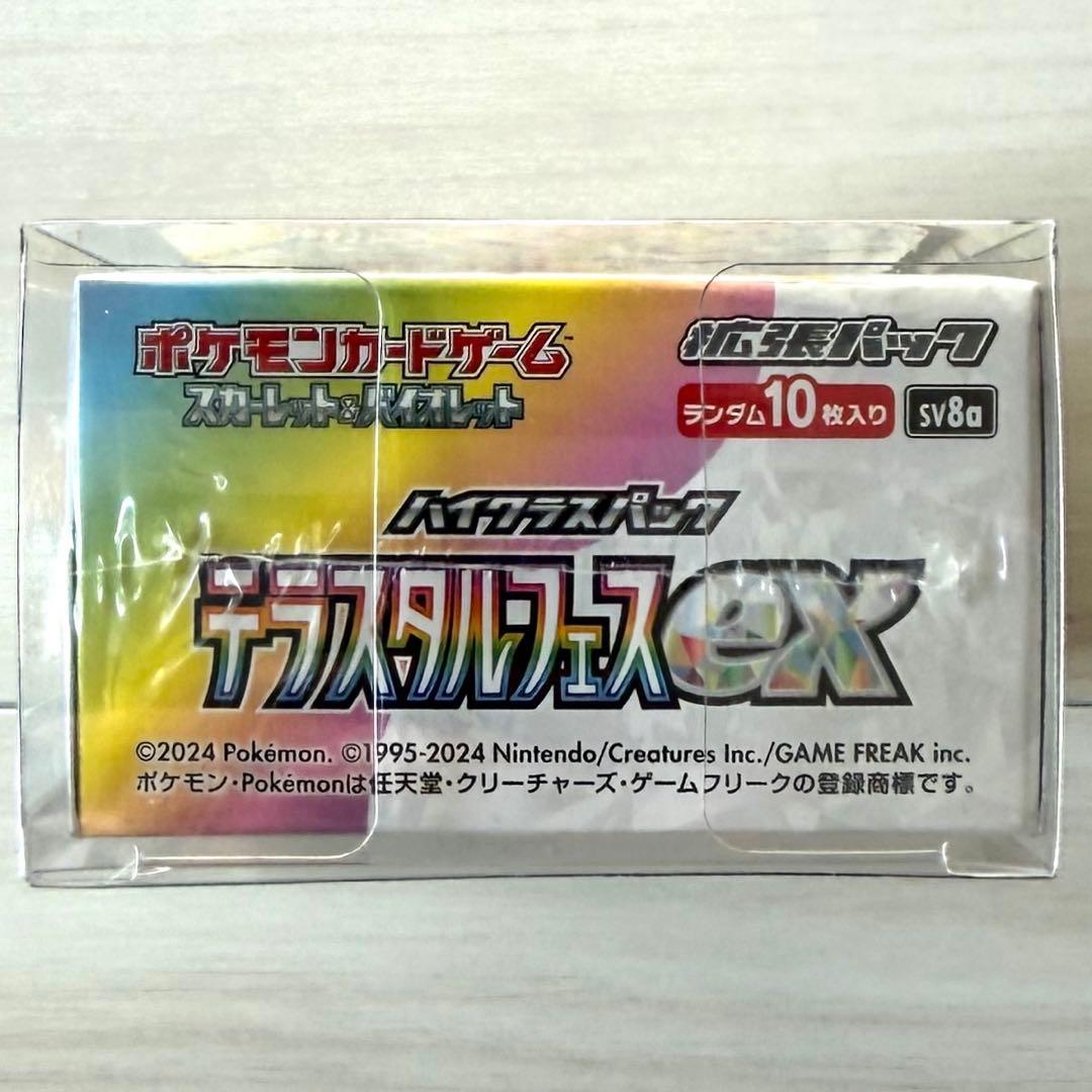ポケモンカード ハイクラスパック テラスタルフェスex 1box シュリンク付き