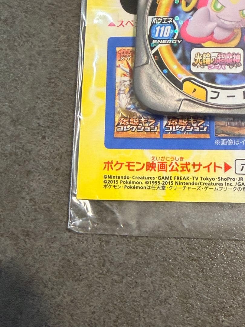 【新品未開封】ポケモンカード　フーパ　プロモ　未開封　155/XY-P