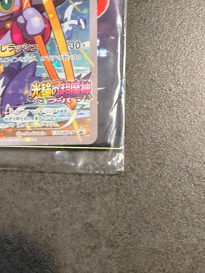 【新品未開封】ポケモンカード　フーパ　プロモ　未開封　155/XY-P