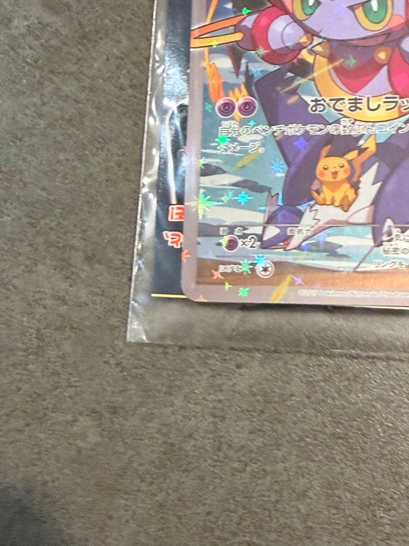 【新品未開封】ポケモンカード　フーパ　プロモ　未開封　155/XY-P