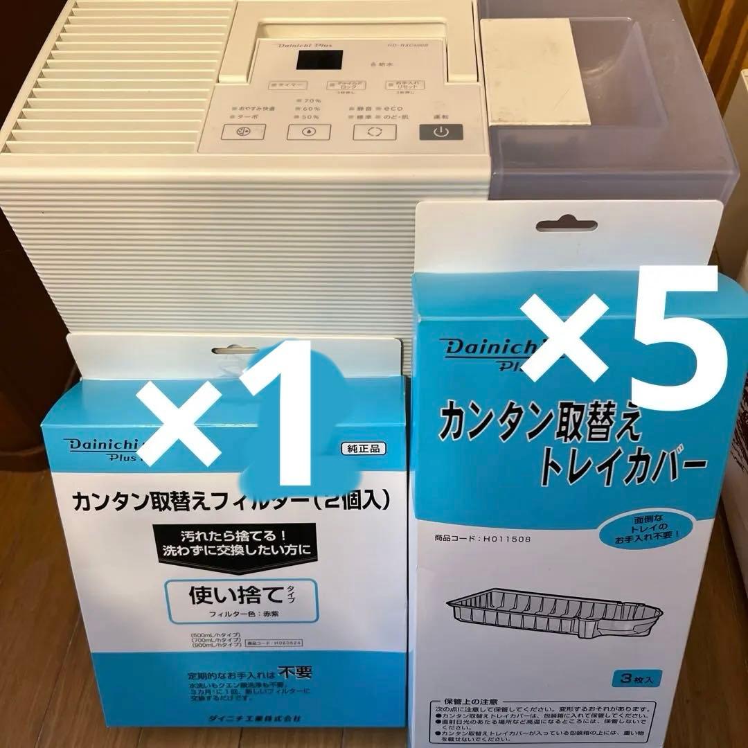 Dainichi ダイニチ　加湿器