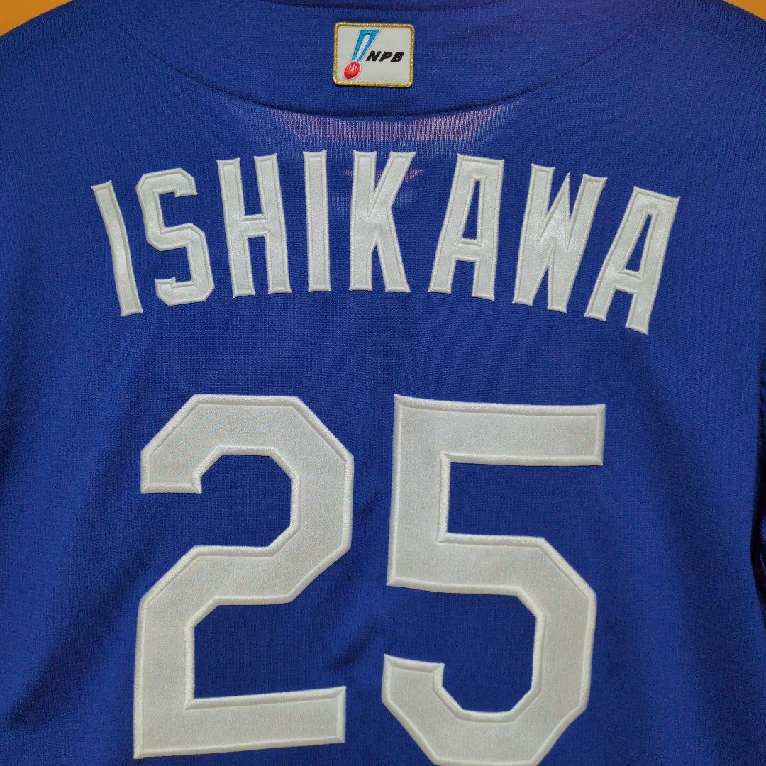 中日ドラゴンズ　ミズノプロモデルユニフォーム　ビジター　石川昂弥25 Ｏサイズ