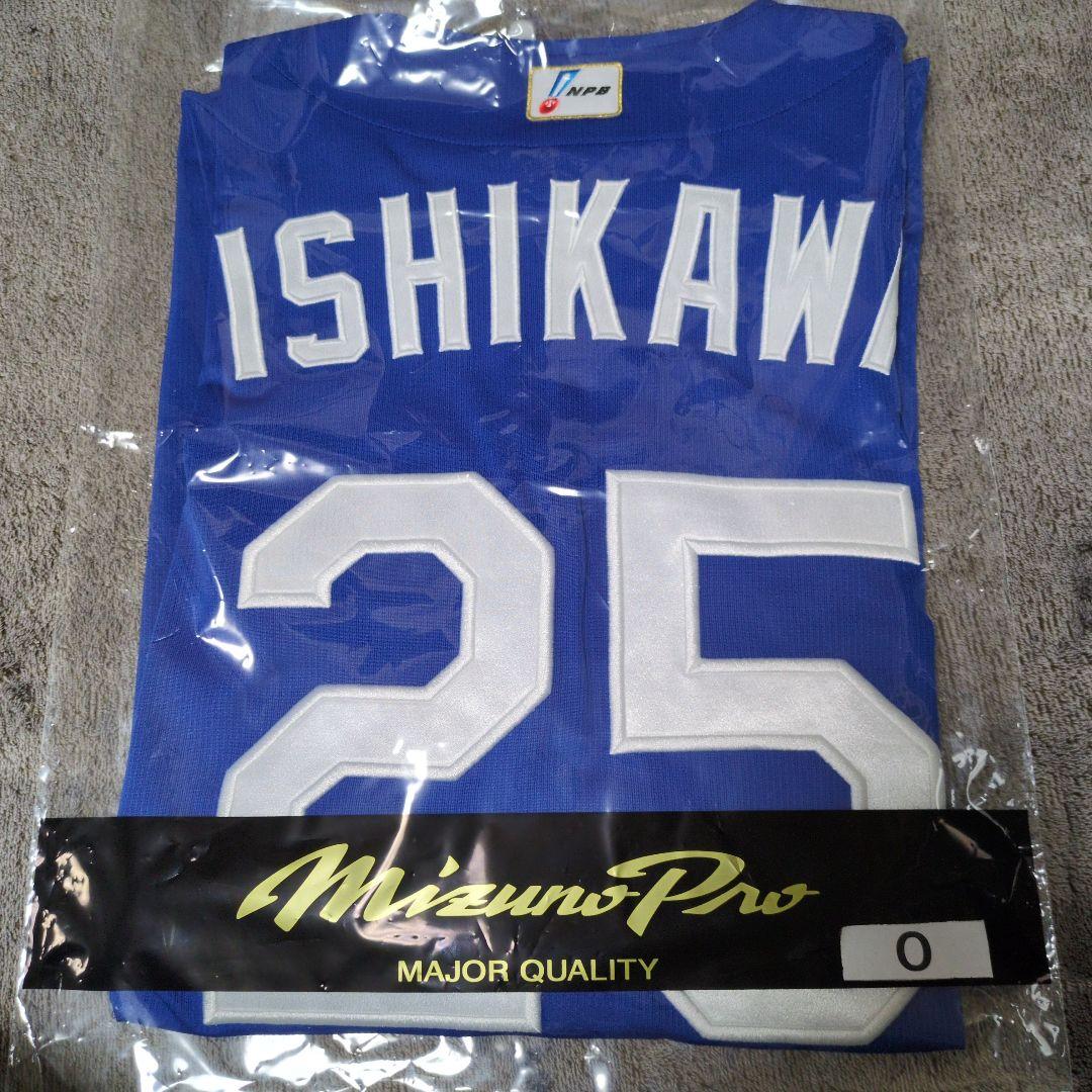 中日ドラゴンズ　ミズノプロモデルユニフォーム　ビジター　石川昂弥25 Ｏサイズ