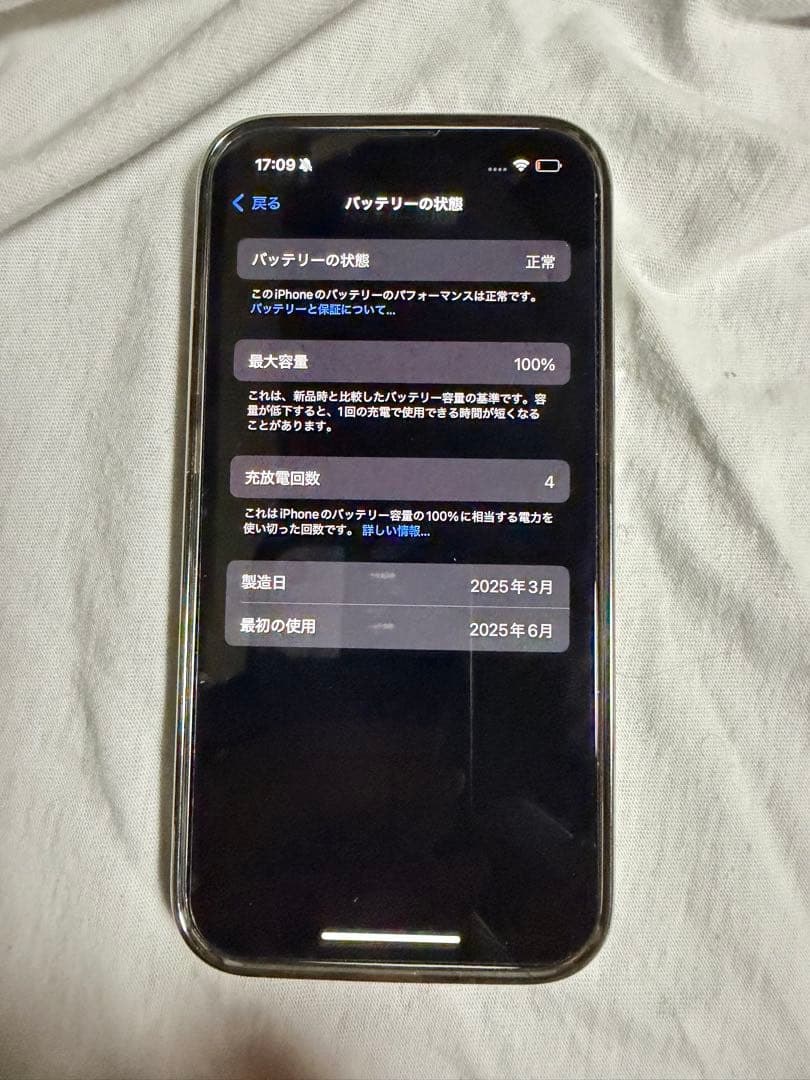 Apple iPhone 16e ホワイト 本体