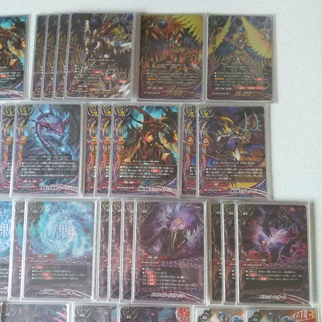 バディファイト ダークネスドラゴンワールド 黒葬 デッキ