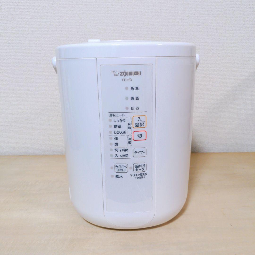 ZOJIRUSHI 象印 スチーム式 加湿器 EE-RQ35 2020年製