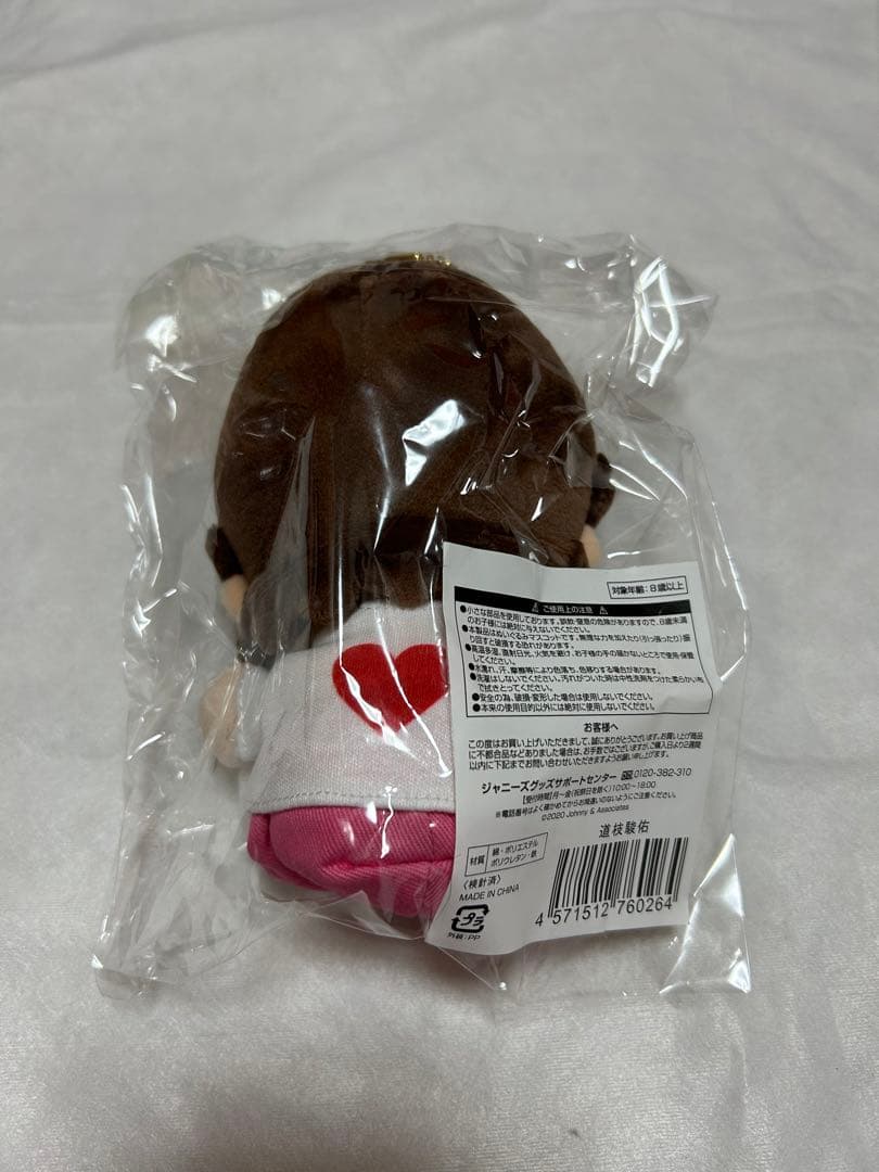 なにわ男子　道枝駿佑　ちびぬい第一弾