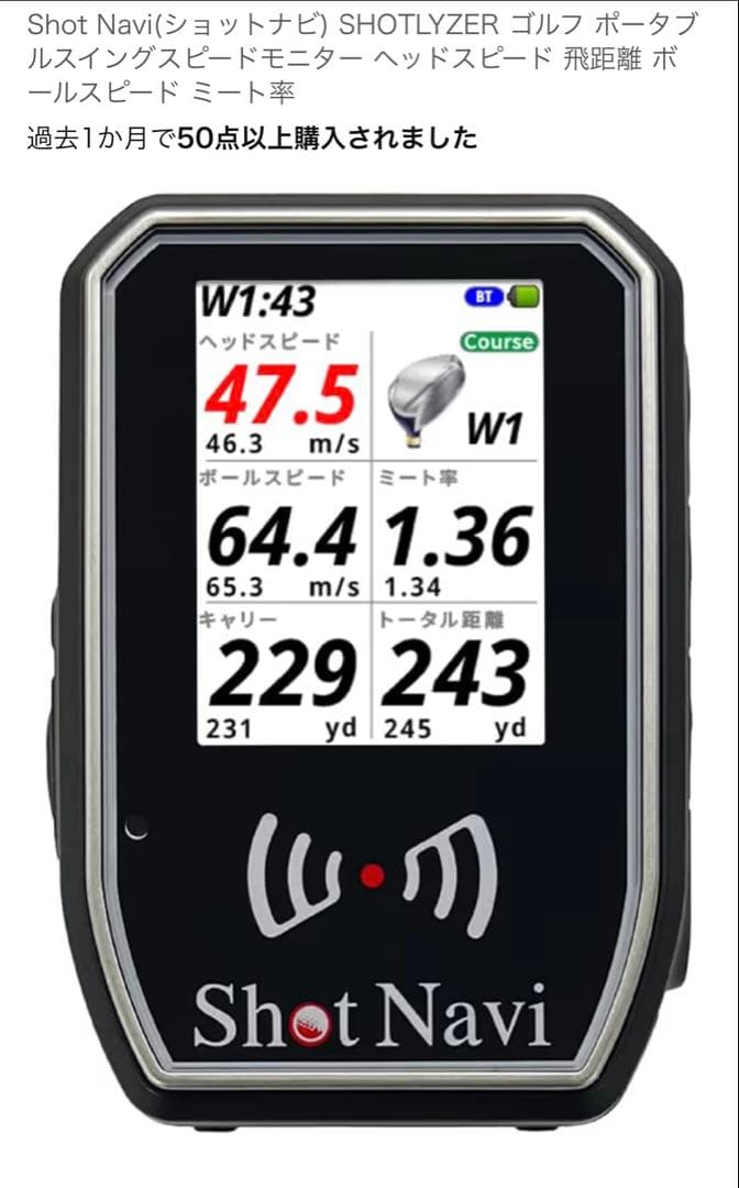 ［未使用］Shot Navi(ショットナビ) SHOTLYZER ゴルフ 飛距離