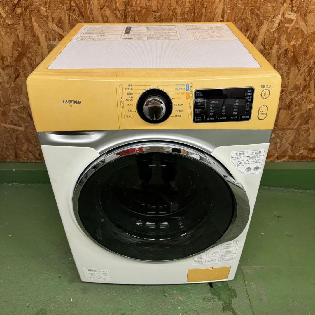 253 アイリスオーヤマ　ドラム式洗濯機　7.5キロ　小型　一人暮らし　左開き
