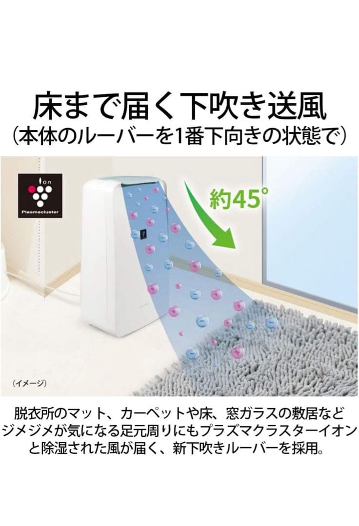 シャープ 除湿機 衣類乾燥 プラズマクラスター CV-J71W 2020年製