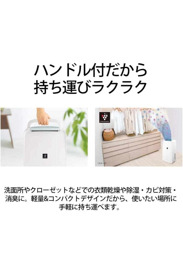 シャープ 除湿機 衣類乾燥 プラズマクラスター CV-J71W 2020年製