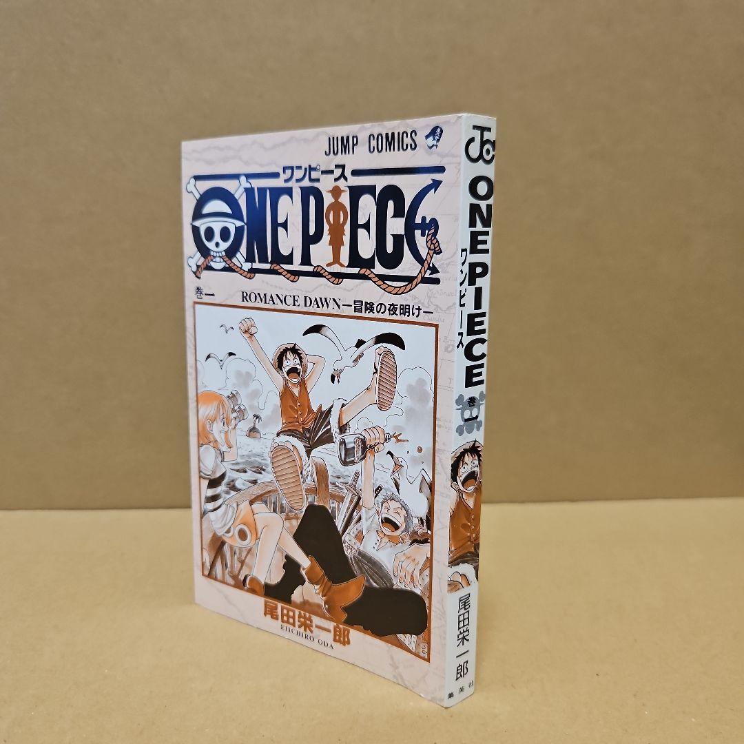 ONE PIECE　初版　ワンピース 1巻