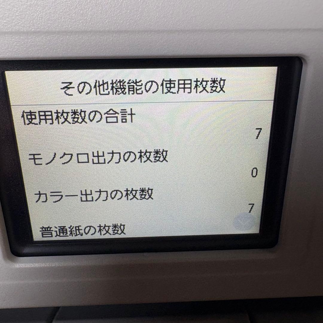 Canon PIXUS G3390 ホワイト インクジェットプリンター複合機