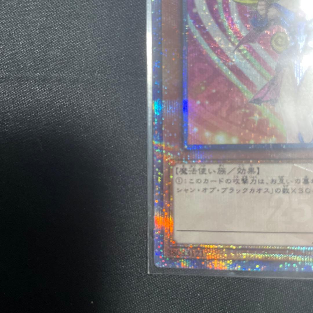 遊戯王　ブラックマジシャンガール　25thシークレット