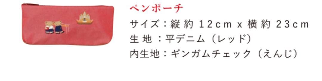 【新品】familiar ファミリア×甲南女子　非売品　デニム　マルチポーチ