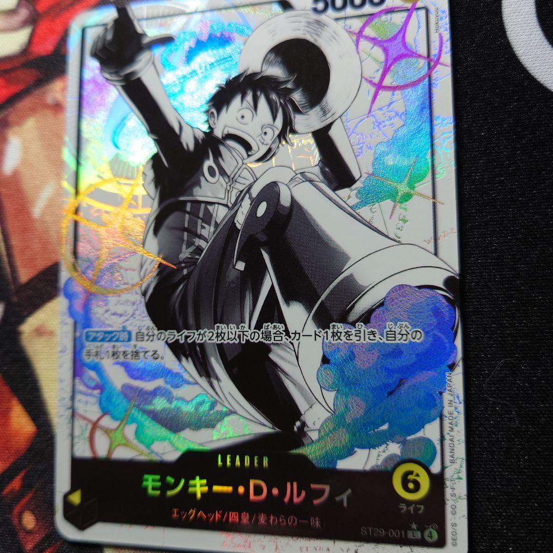 黄ルフィ リーダーパラレル ST29-001