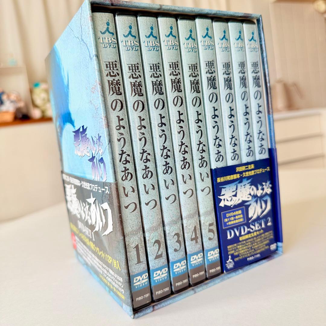 「悪魔のようなあいつ」初回限定生産　DVD BOX 全巻セット 沢田研二