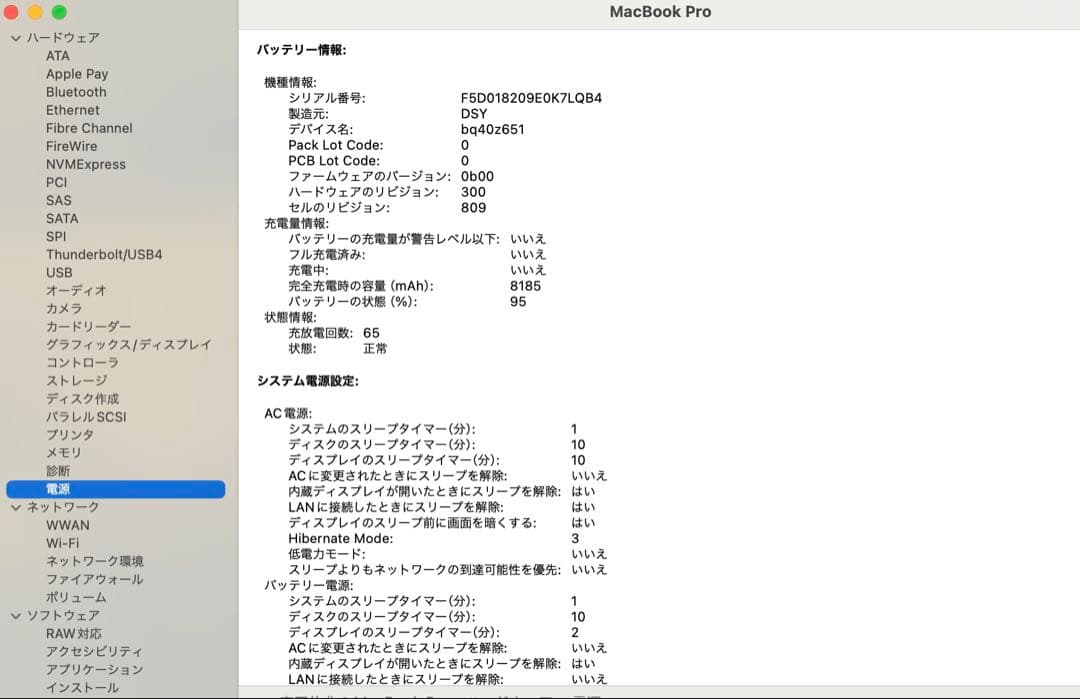 【超美品】16インチMacBook Pro 2019 - スペースグレイ