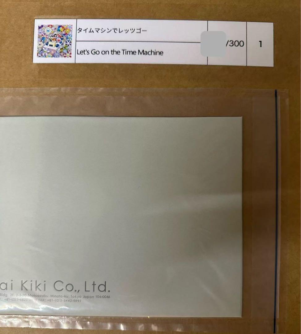 村上隆 ドラえもん ポスター タイムマシンでレッツゴー