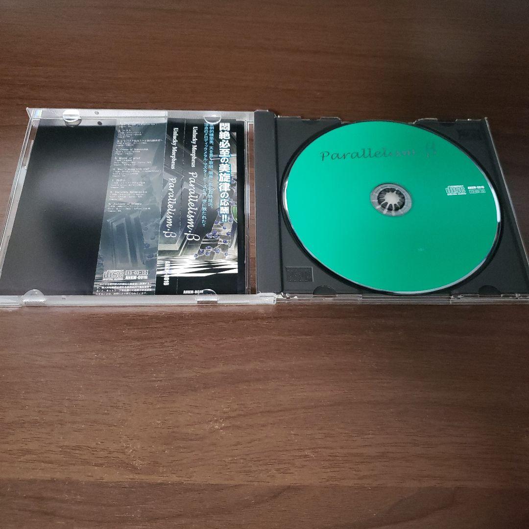 UNLUCKY MORPHEUS アルバム アンラッキー・モルフェウス