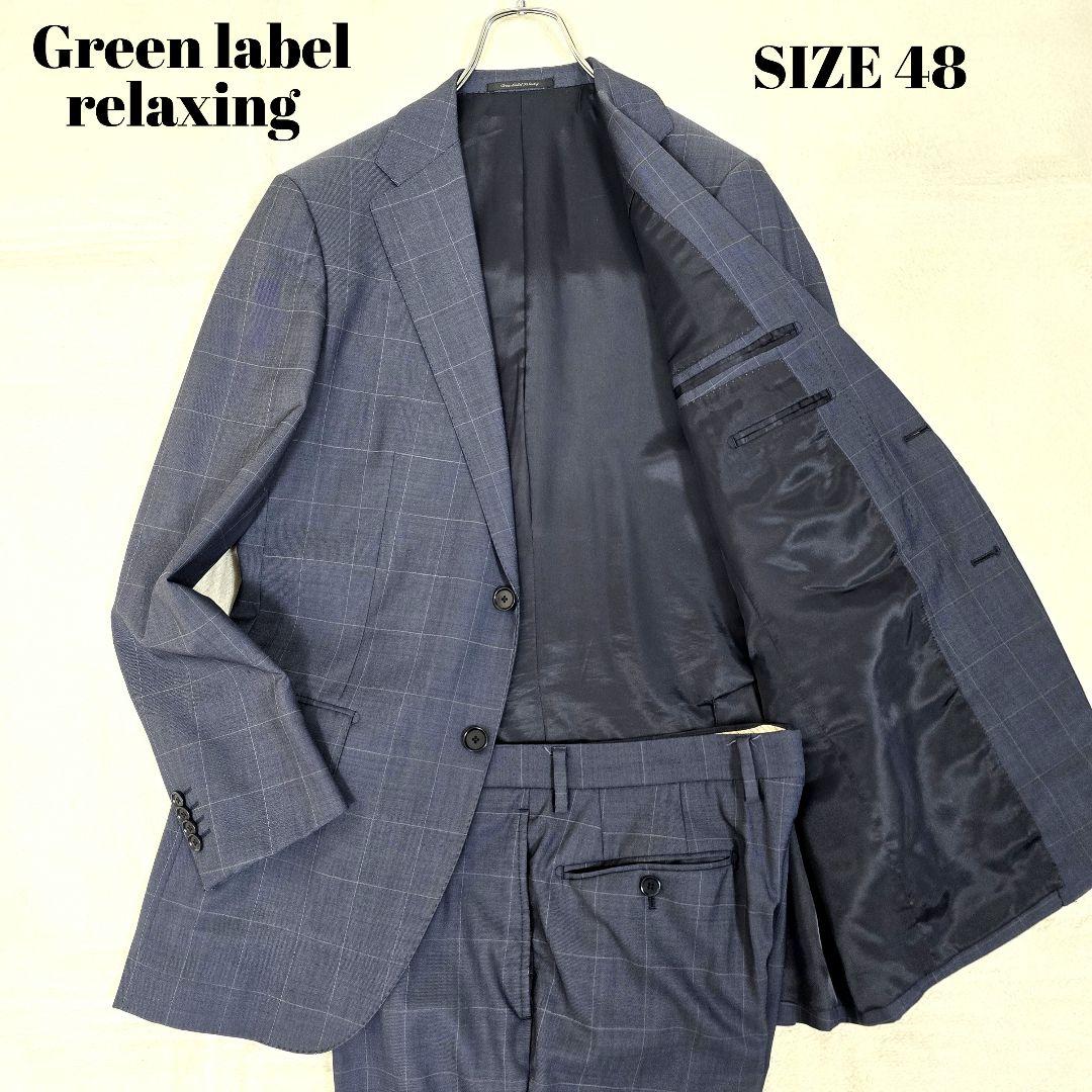 グリーンレーベルリラクシング シルク セットアップスーツ ペンチェック 48