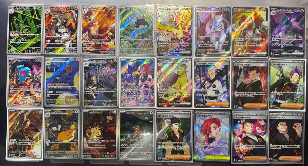 ロケット団の栄光 AR コンプ　サポート　SR SAR 24枚セット　おまけつき