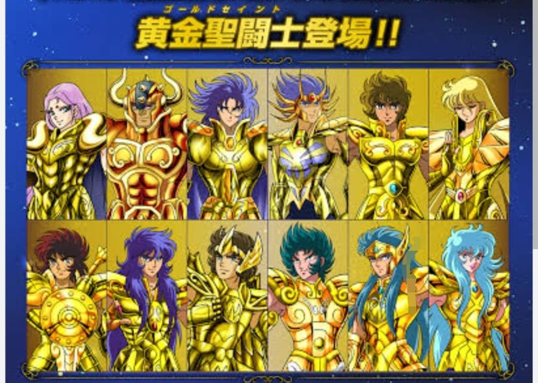 聖闘士星矢　聖闘士聖衣神話　黄金聖闘士12+オマケ3体