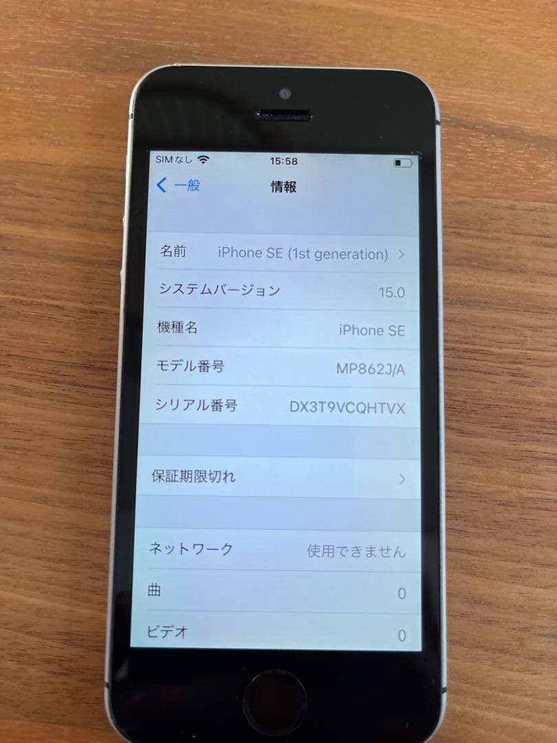 iPhone SE（第一世代） 128GB スペースグレイ 本体のみ