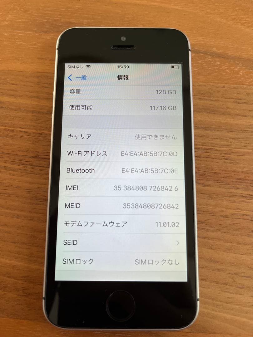 iPhone SE（第一世代） 128GB スペースグレイ 本体のみ