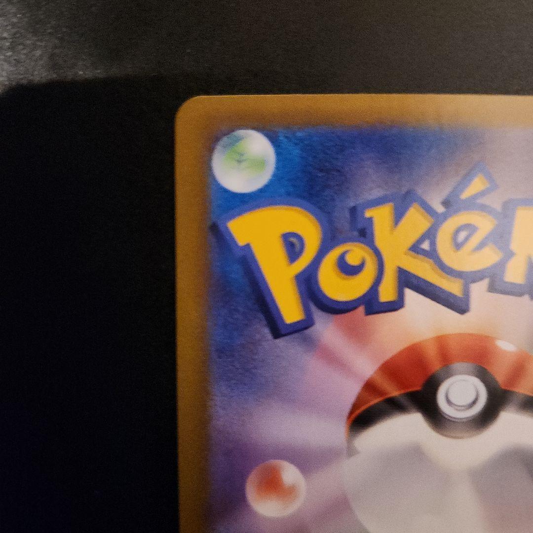 スタートデッキ100 イーブイ　AR風