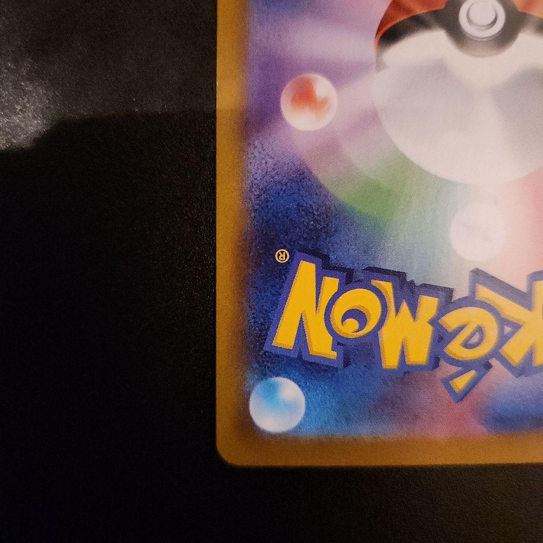 スタートデッキ100 イーブイ　AR風