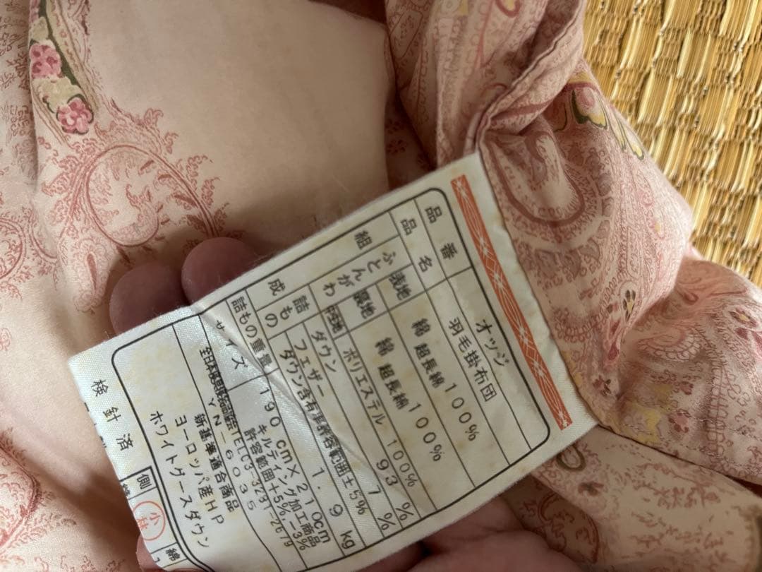 羽毛柄掛け布団 約190x210cm ホワイトグースダウン　ダブルサイズ　羽布団