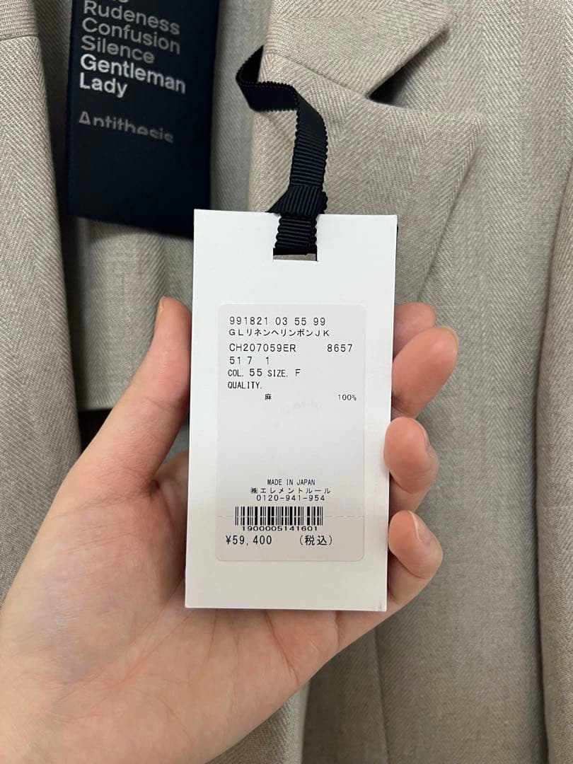 タグ付き新品未使用 CHAOS リネンヘリンボンジャケット