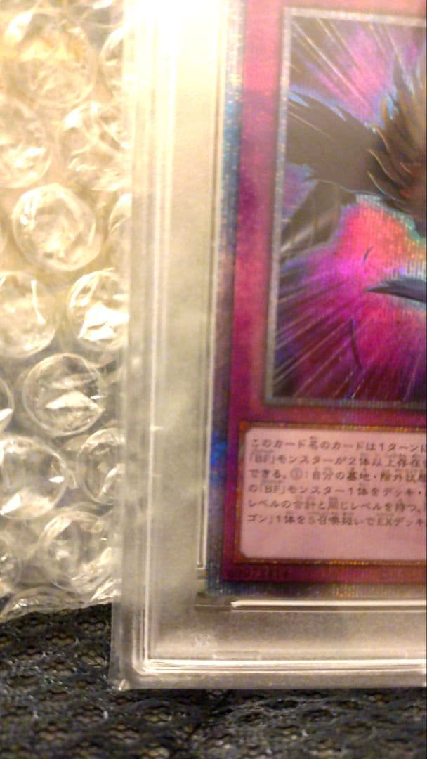 PSA10 遊戯王 ツインシャドウ SCR