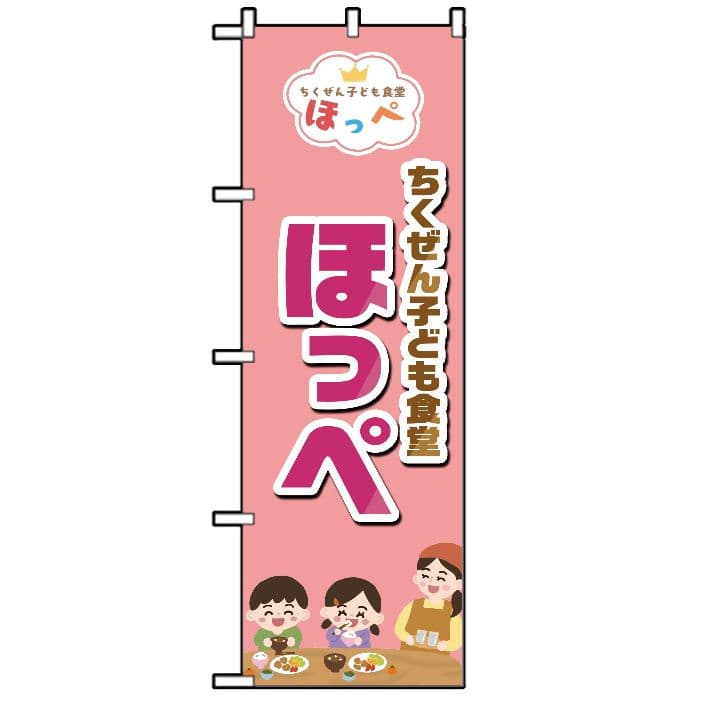 まろん◡̈⃝︎⋆︎*　オリジナルのぼりオーダー