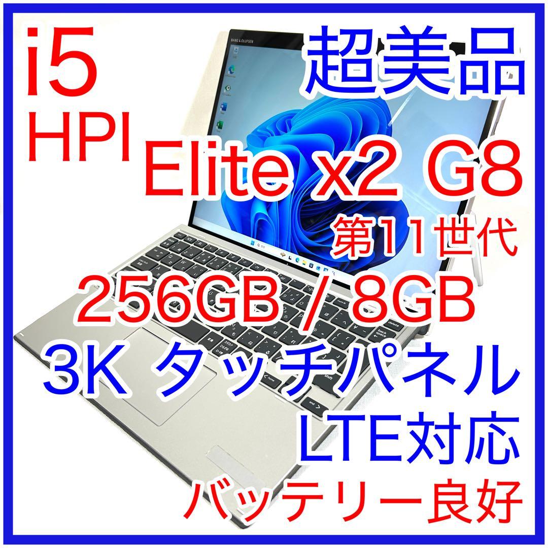 超美品 HP Elite x2 G8 タッチパネル LTE SIM タブレット