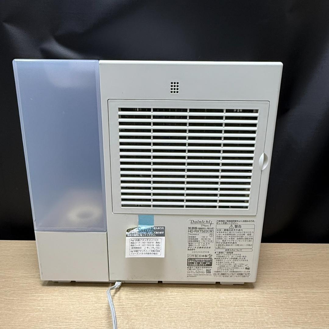 ★ダイニチ　ハイブリッド式加湿器　HD-RXT523　2023年製