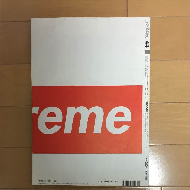 relax 2000年10月号 supreme イームズ特集※ステッカー付き