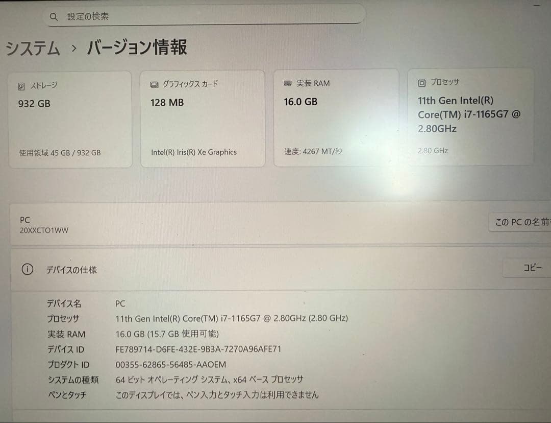 Windowsノート本体 Lenovo ThinkPad X1 Carbon Gen9 i7-11th