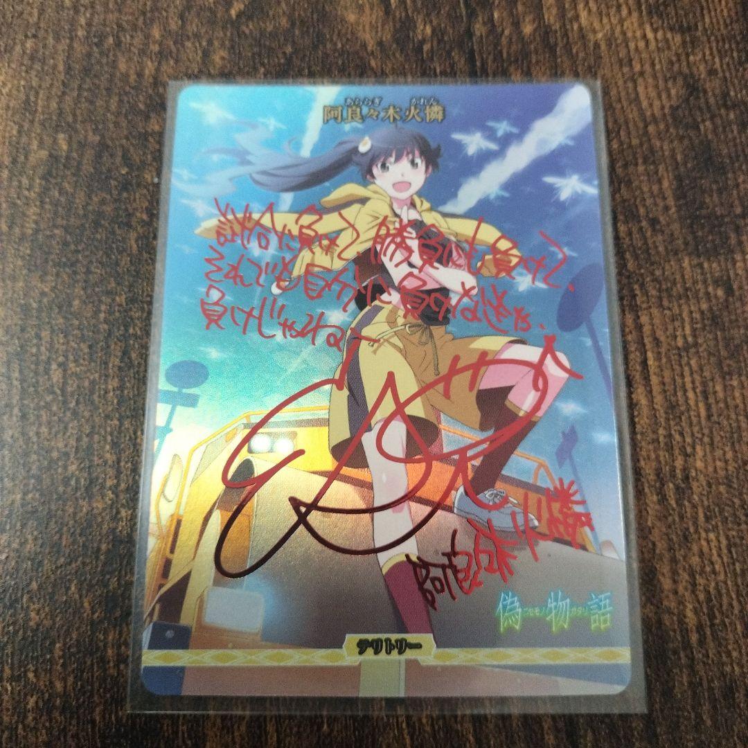 ビルディバイド ブライト　阿良々木火憐　テリトリー　サイン