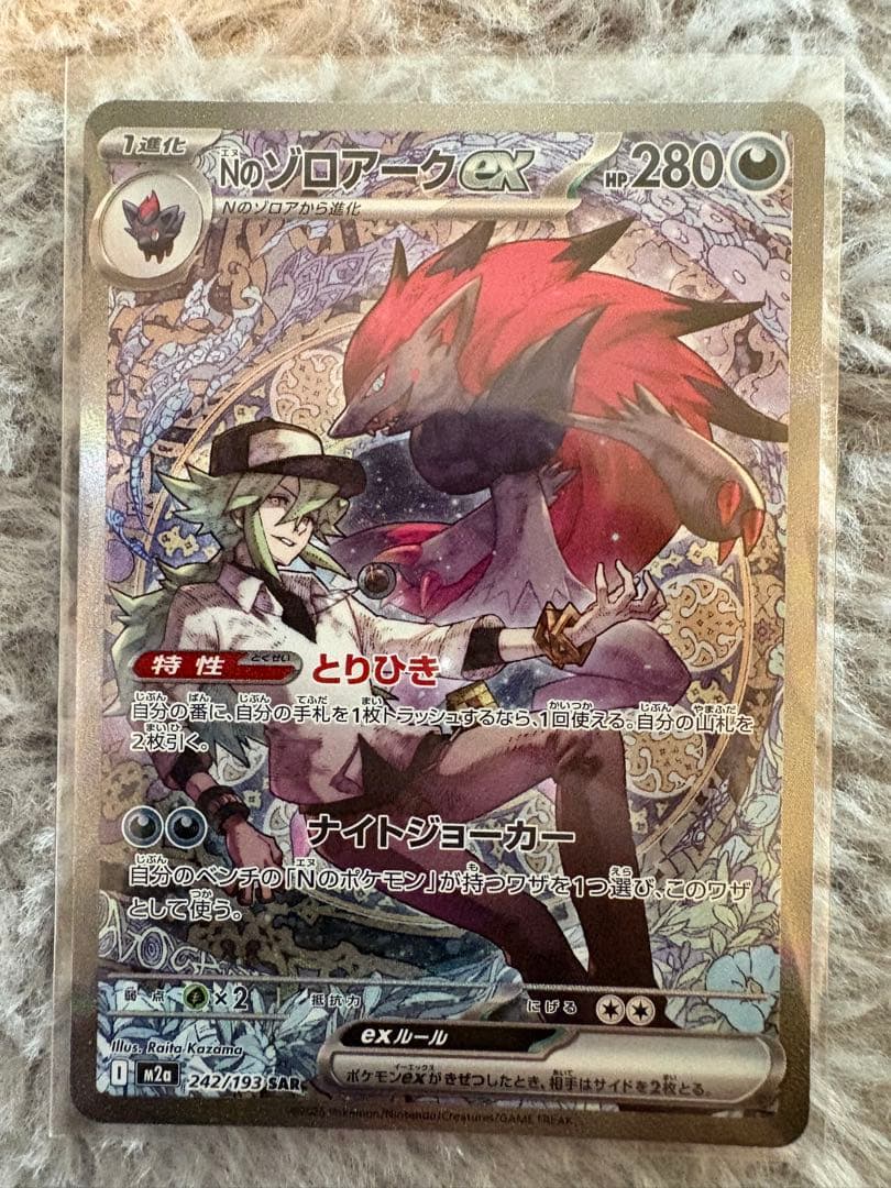 NのゾロアークEX SAR　メガビルドンEX SAR