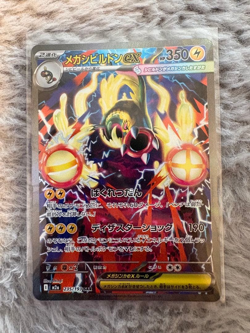 NのゾロアークEX SAR　メガビルドンEX SAR