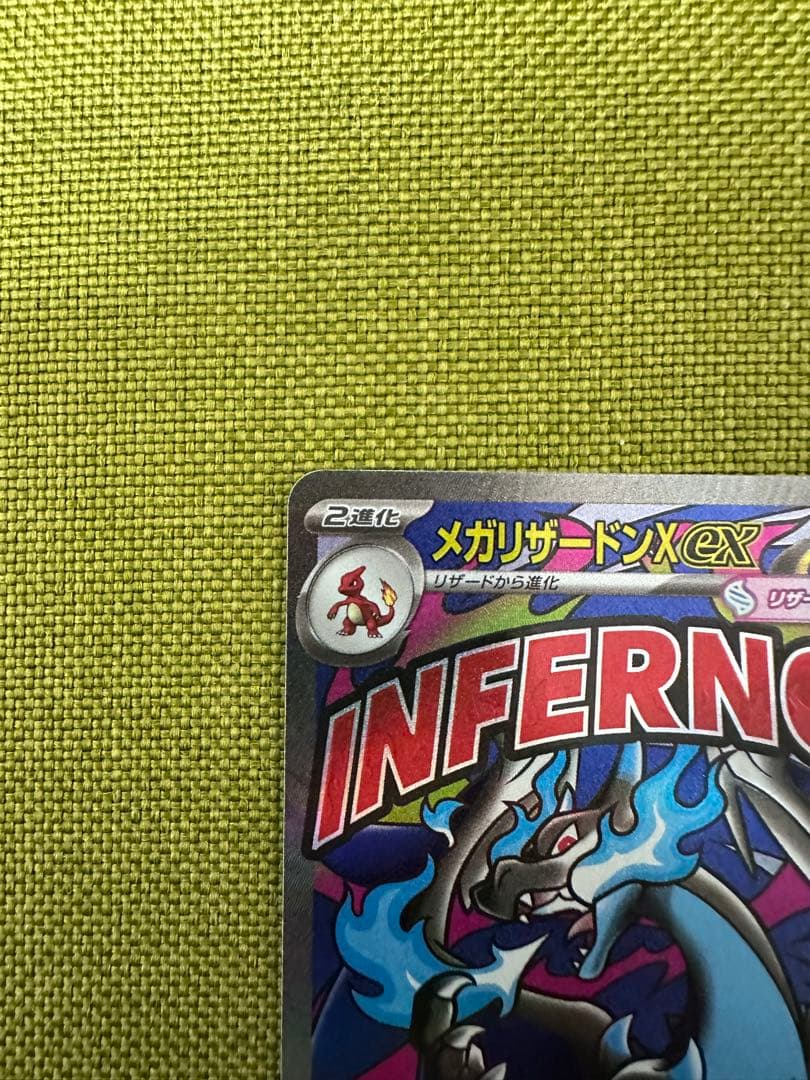 メガリザードンXex MA [M2a 223/193] 「MEGAドリームex」