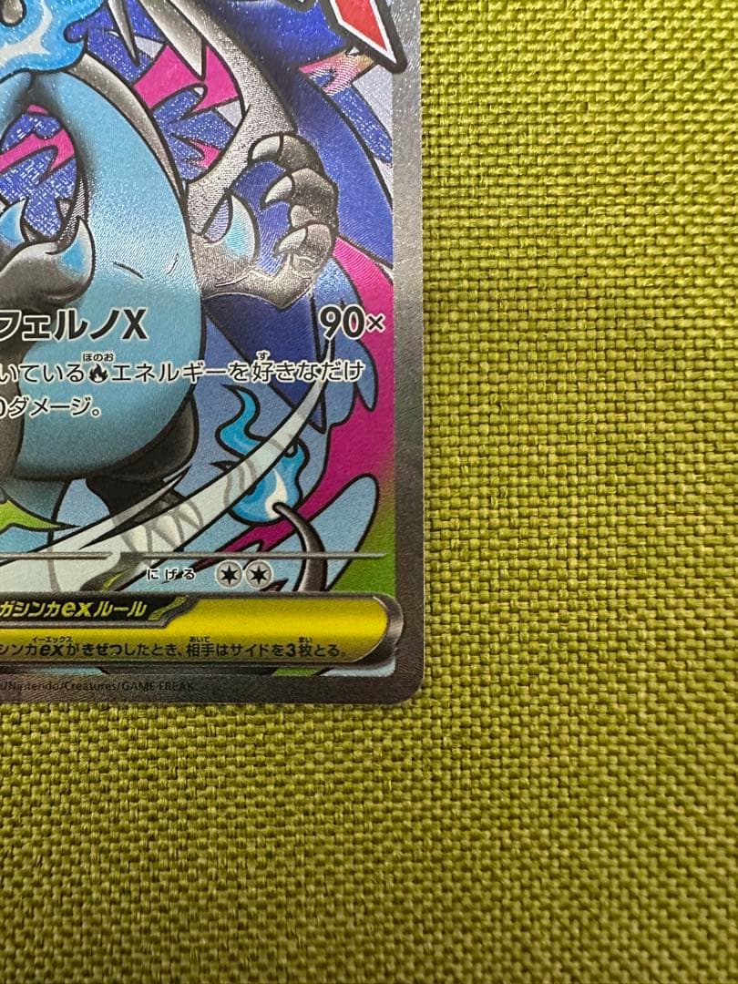 メガリザードンXex MA [M2a 223/193] 「MEGAドリームex」