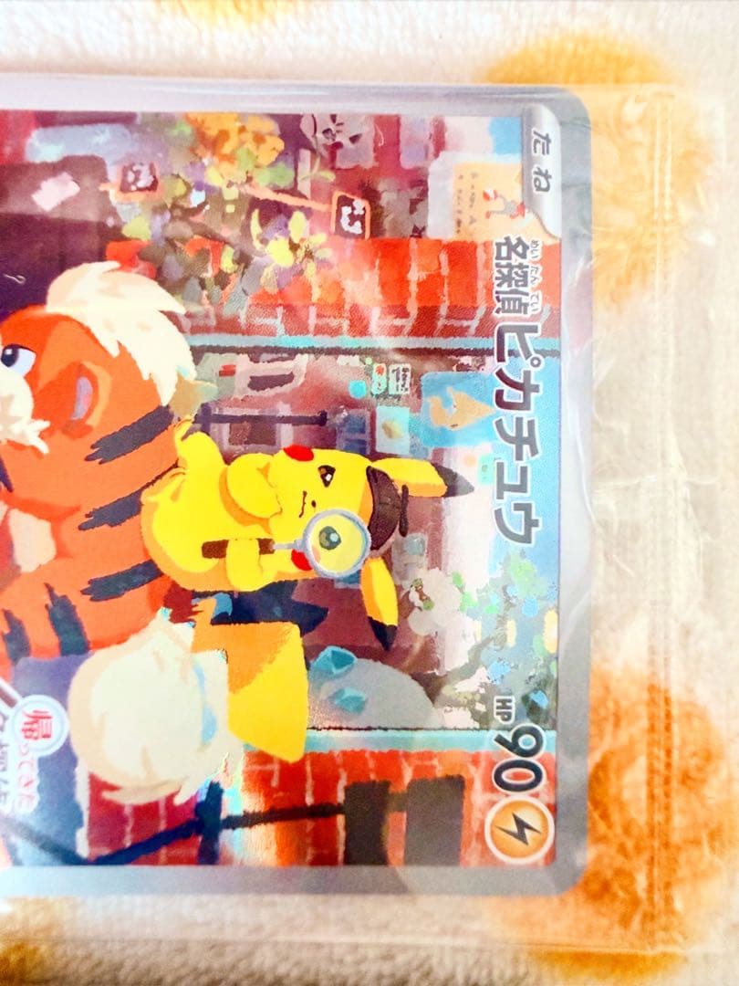 【未開封】名探偵ピカチュウ PROMO SV-Pプロモカード2枚セット