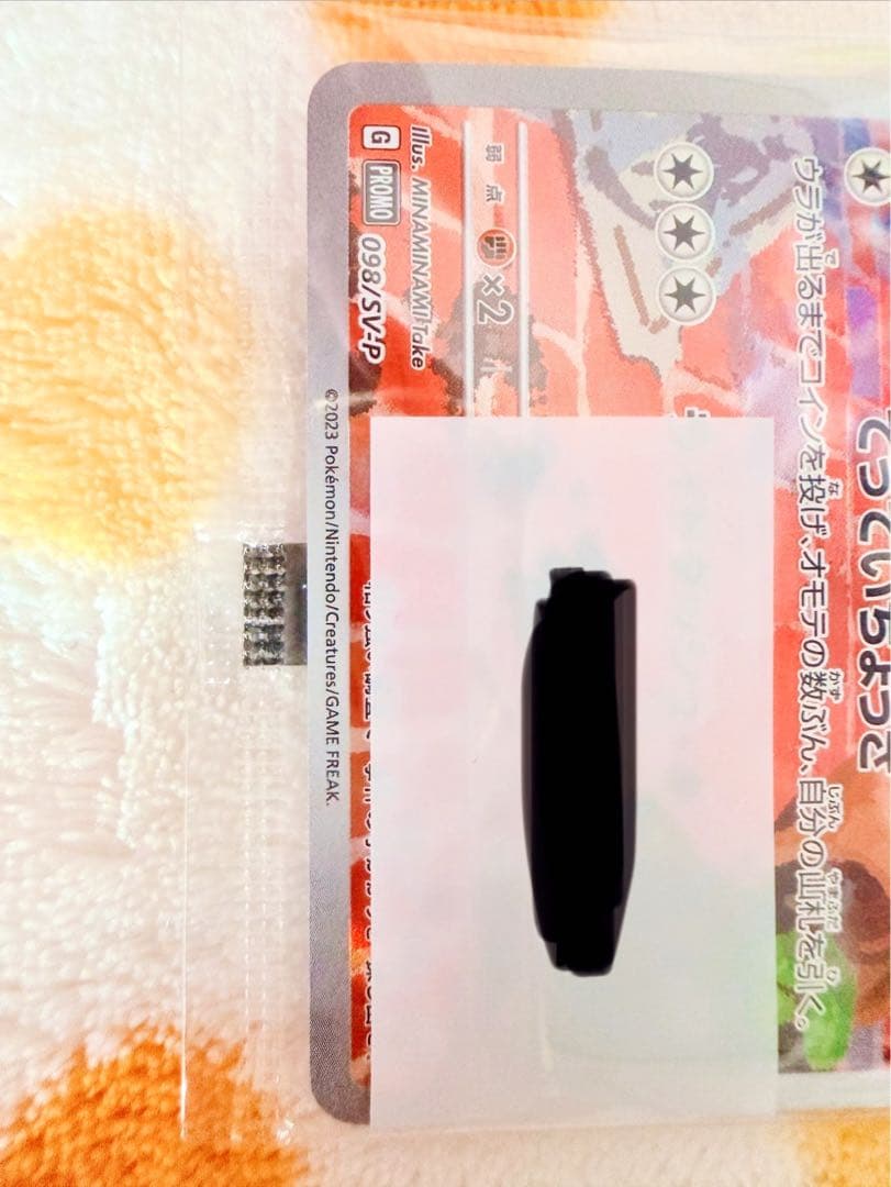 【未開封】名探偵ピカチュウ PROMO SV-Pプロモカード2枚セット