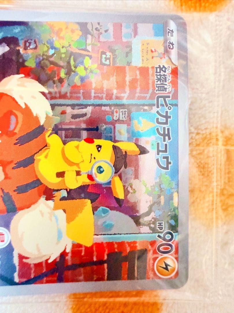 【未開封】名探偵ピカチュウ PROMO SV-Pプロモカード2枚セット