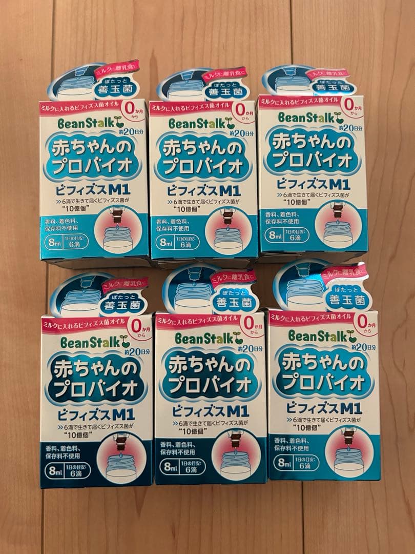 【新品】ビーンスターク　赤ちゃんのプロバイオ　ビフィズスM1 8ml 6個セット