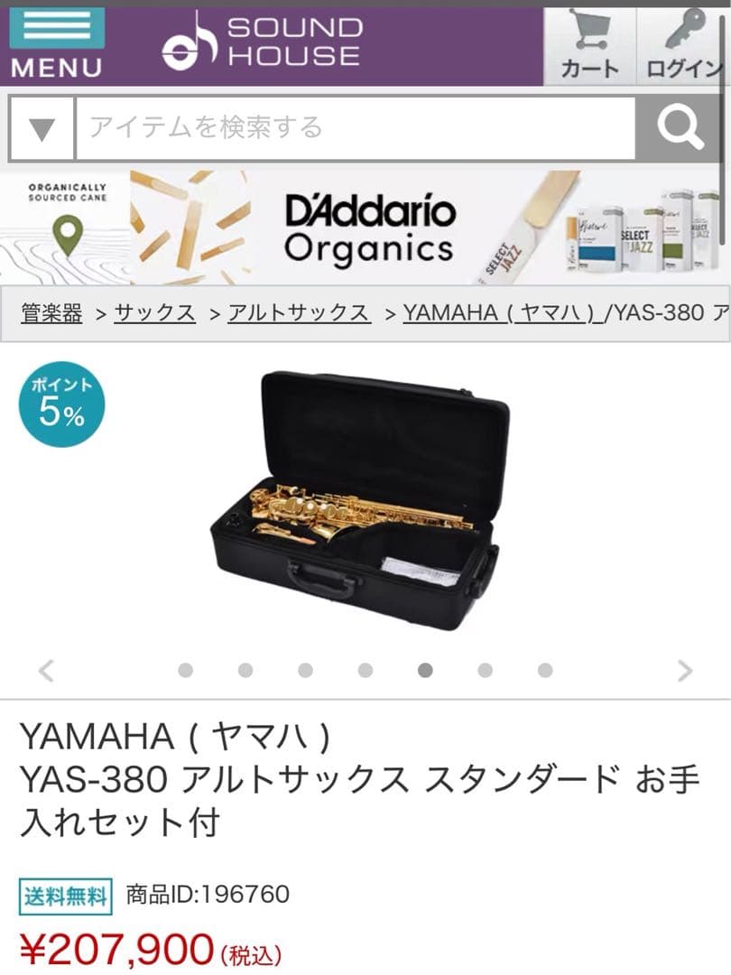 YAMAHA YAS-380 アルトサックス （ケース付き）